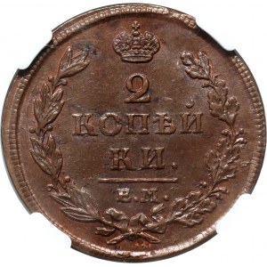 Russland, Alexander I., 2 Kopeken 1812 EM HM, Jekaterinburg