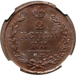 Russia, Alexander I, 2 Kopecks 1812 EM HM, Ekaterinburg