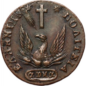 Greece, 1 Lepton 1831, Aegina