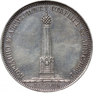 Russia, Nicholas I, Rouble 1939, Unveiling of the monument to the Battle of Borodino