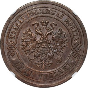 Russland, Nikolaus II., 5 Kopeken 1911 СПБ, St. Petersburg