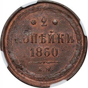Rusko, Alexander II, 2 kopějky 1860 EM, Jekatěrinburg