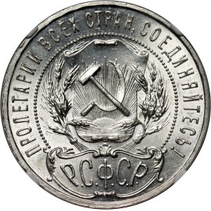 Russia, USSR, Rouble 1921