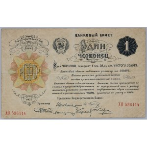 Russia, USSR, Chervonets 1922, XO series