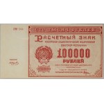 Rosja, ZSRR, 100000 rubli 1921, seria ДM-244