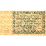 Russia, USSR, 50000 Roubles 1921, series AE-069