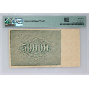 Russland, UdSSR, 50000 Rubel 1921, Serie AE-069