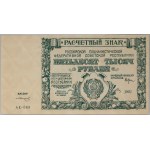 Russia, USSR, 50000 Roubles 1921, series AE-069