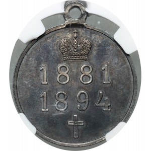 Rosja, Aleksander III, medal pośmiertny z 1894 roku