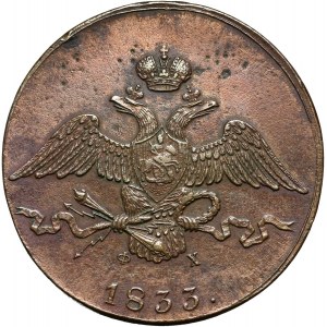 Russia, Nicholas I, 10 kopek 1833 ЕМ ФХ , Ekaterinburg