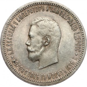 Russia, Nicholas II, Coronation Rouble 1896 (АГ), St. Petersburg