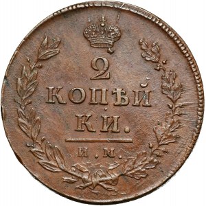 Russia, Alexander I, 2 Kopecks 1813 EM HM, Ekaterinburg