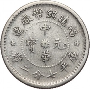 China, Fukien, 10 Cents ND (c. 1912)