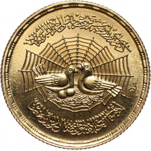 Egypt, Pound AH1400 (1979), 1400th Anniversary of Mohammed's flight