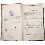 Ostrovsky P., RUSSIAN WYPISY, Vilnius 1823