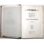 WAHRES Sammelbuch zu Ehren von ALEXANDER SWIETOCHOWSKI, 1899