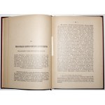 Abramowski E., DUSZA I CIAŁO, 1903 [prawo współrzędności psychofizjologicznej rozpatrywane ze stanowiska teorji poznania i biologii)