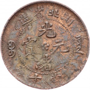 China, 10 Cash 1902-1905, Hu Peh