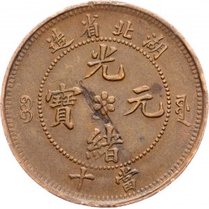 China, 10 Cash 1902-1905, Hu Peh