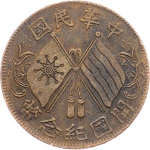 China, 10 Cash, Republic