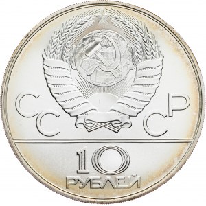 Russia, 10 Ruble 1980, ММД