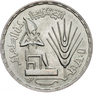 Egypt, 1 Pound 1976