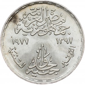 Egypt, 1 Pound 1977