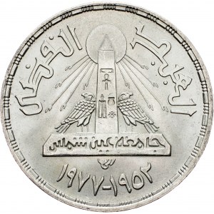 Egypt, 1 Pound 1978, Cairo