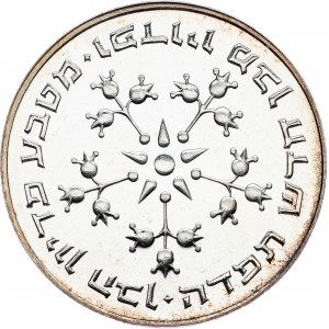 Israel, 25 Lirot 1976, Jerusalem