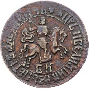 Russia, 1 Kopeck 1706 (АѰS), БК