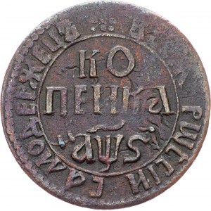 Russia, 1 Kopeck 1706 (АѰS), БК