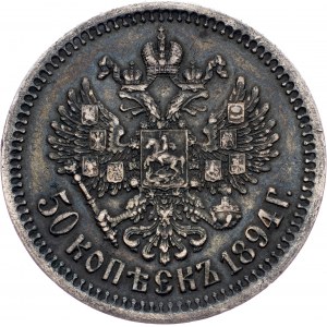 Russia, 50 Kopecks 1894, АГ