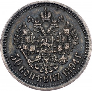 Russia, 50 Kopecks 1894, АГ