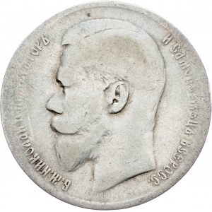 Russia, 1 Ruble 1898, Brussels