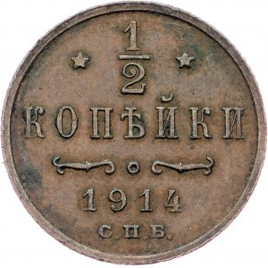 Russia, 1/2 Kopeck 1914, С.П.Б.