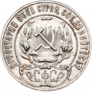 Russland, 1 Rubel 1921, АГ