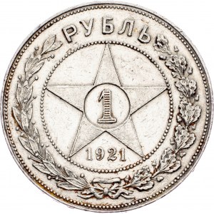 Russia, 1 Ruble 1921, АГ