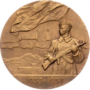 Russia, Medal 1958, V. Akimushkina