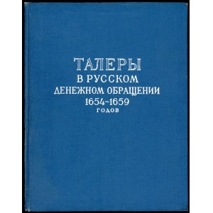 Спасский, Талеры в русском денежном обращении [ekslibris].