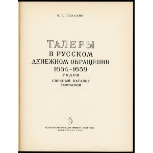 Спасский, Tалеры в русском денежном обращении [ekslibris].
