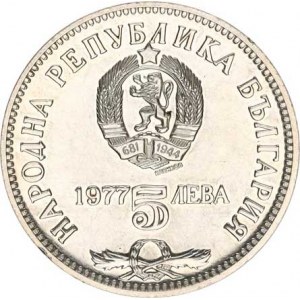 Bulharsko, 5 Leva 1977 - Petko Slavejkov KM 99