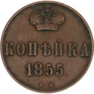 Rusko, Alexander II.(1855-1881), 1 Kopějka 1855 BM
