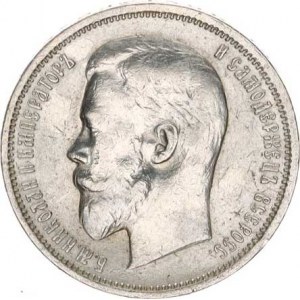 Rusko, Mikuláš II.(1894-1917), 50 Kop. 1911 EB R Uzdel. 2144; Y. 58,2