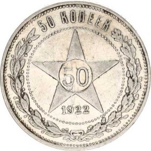 RSFSR, 50 Kopějka 1922 PL Y. 82
