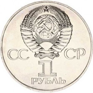 SSSR, 1 Rubl 1975 - 30. výr. porážky fašizmu Y. 142,1