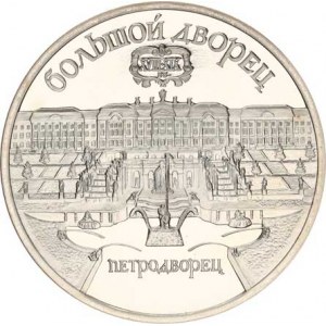 SSSR, 5 Rubl 1990 - Petrodvorec Y.241 kapsle