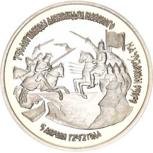 Rusko, 3 Rubl 1992 - 750. výr. bitvy na Čudském jezeře Y. 298