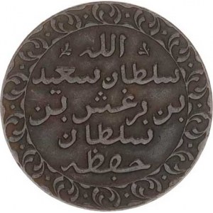 Zanzibar - Sultan Barghash lbnSa'ld (1870-1888), 1 Pysa AH 1299 (1882 AD) KM 1