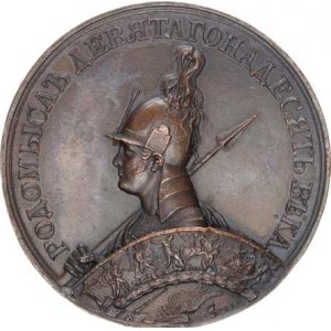 Rusko, Medaile 1812 podle modelu hraběte Tolstého - Bitva u Krasného