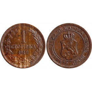 Bulgaria 1 Stotinka 1912